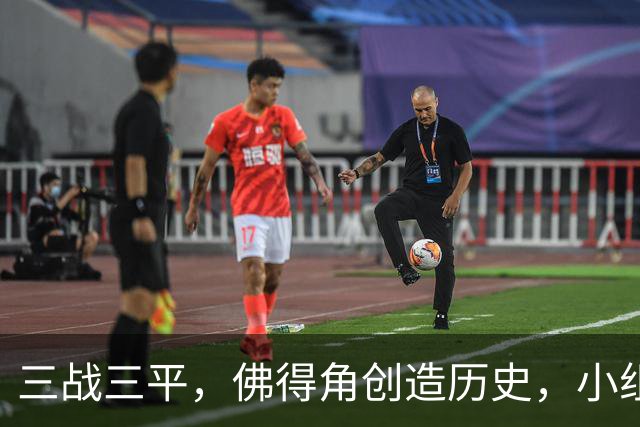 三战三平，佛得角创造历史，小组赛第二晋级