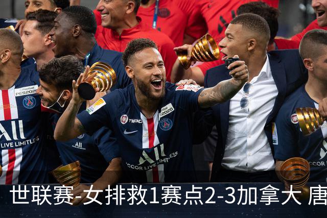 世联赛-女排救1赛点2-3加拿大 唐欣轰22分难阻3连败