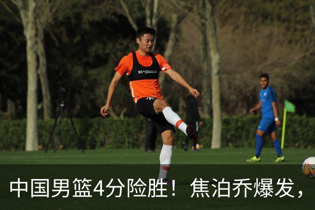 中国男篮4分险胜！焦泊乔爆发，王俊杰18分14篮板，徐昕10分