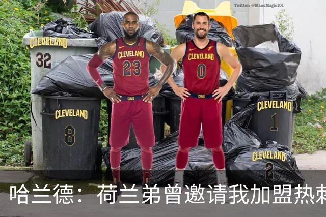 哈兰德：荷兰弟曾邀请我加盟热刺 没回私信是因为当时不认识他
