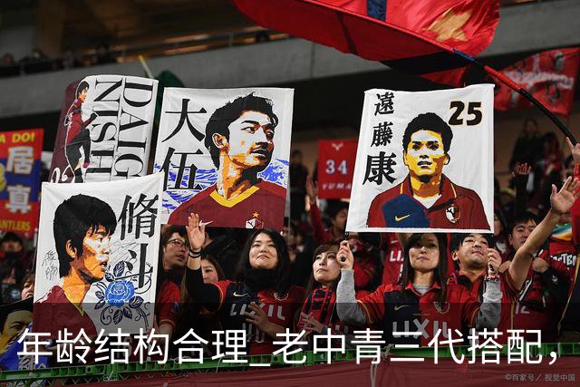 年龄结构合理 老中青三代搭配，中国男篮已经逐步开始换血！