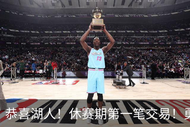 恭喜湖人！休赛期第一笔交易！勇士选秀现场内讧