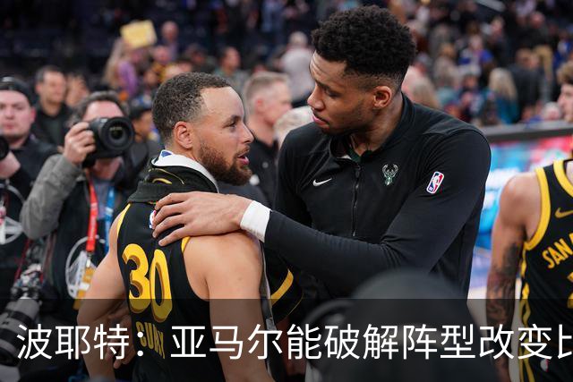 波耶特：亚马尔能破解阵型改变比赛走向 我非常佩服梅西的表现