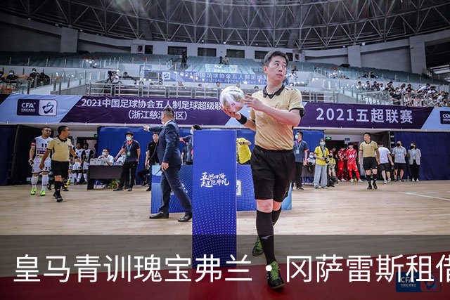 皇马青训瑰宝弗兰·冈萨雷斯租借离队，未来之星将闪耀何处？