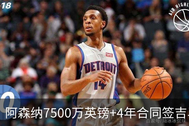 阿森纳7500万英镑+4年合同签吉马良斯达协议！传维尼修斯接近续约