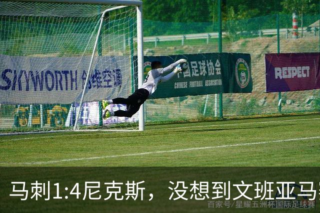 马刺1:4尼克斯，没想到文班亚马赛后表漏心声，要离队？